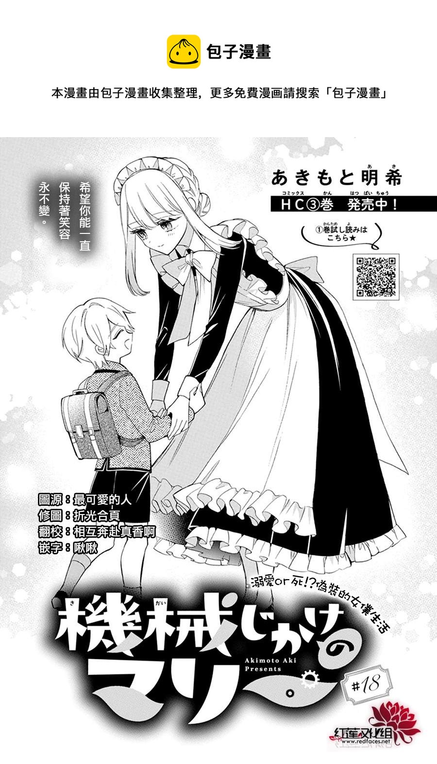 第18话0