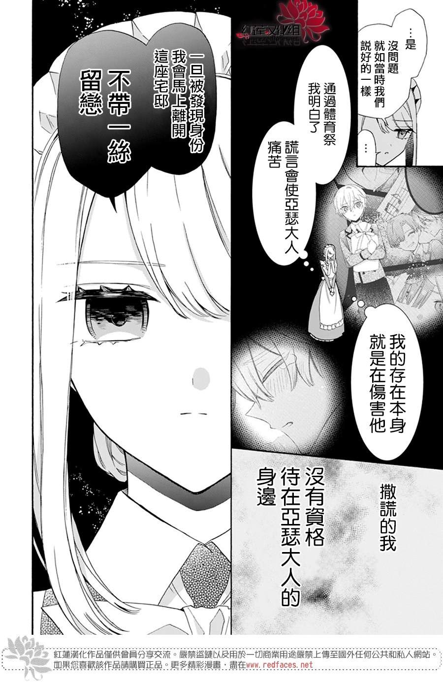 第19话25