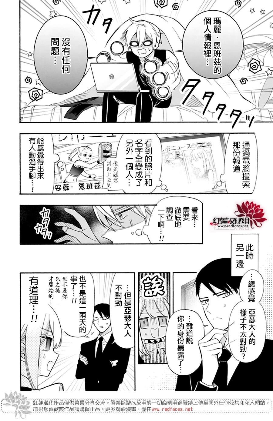 第19话3