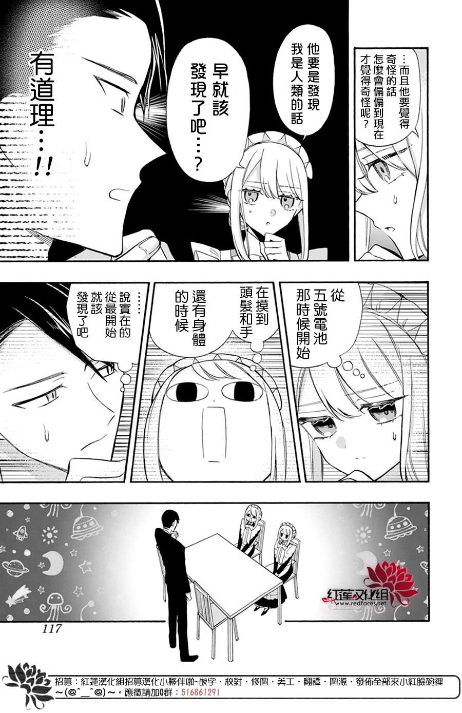 第19话4