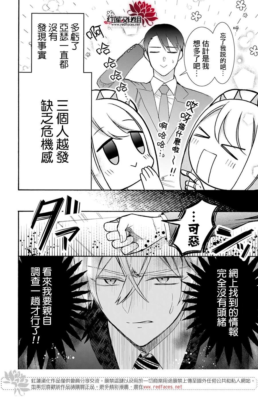 第19话5