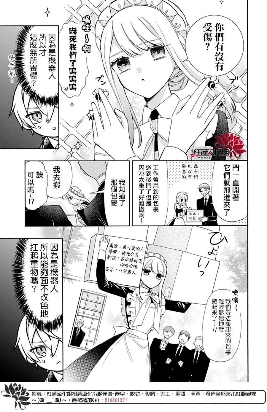 第19话8