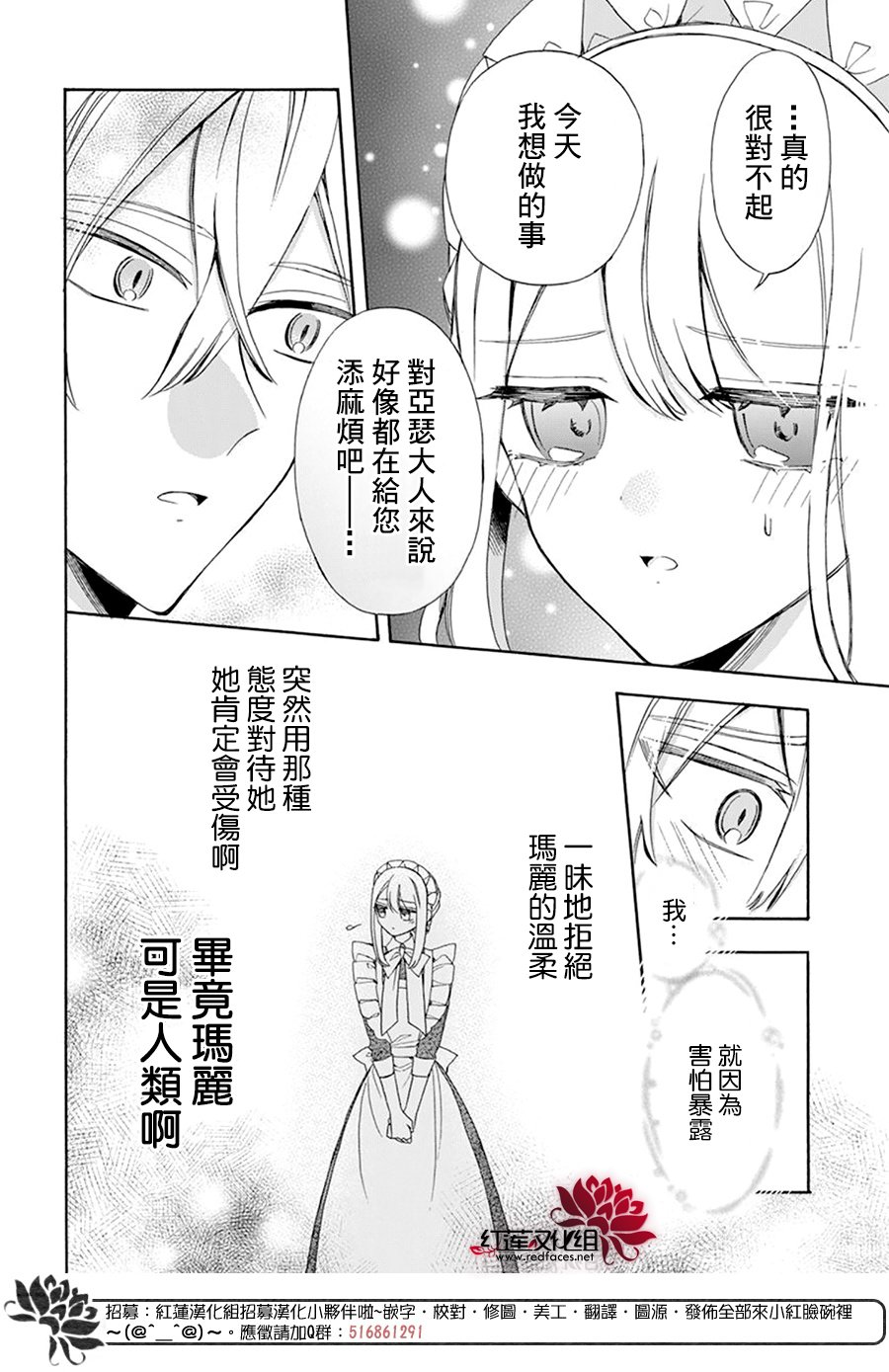 第20话17