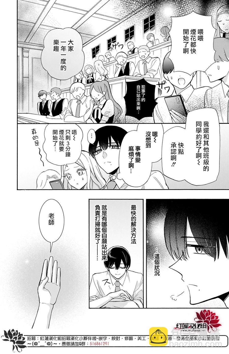 第21话13