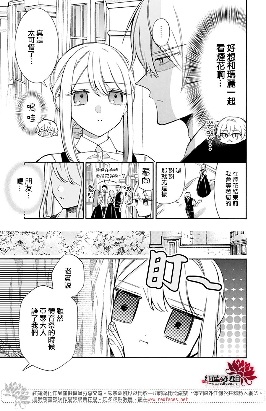 第21话2