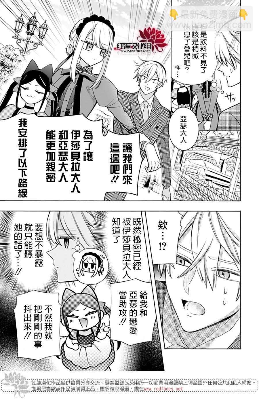 第23话2
