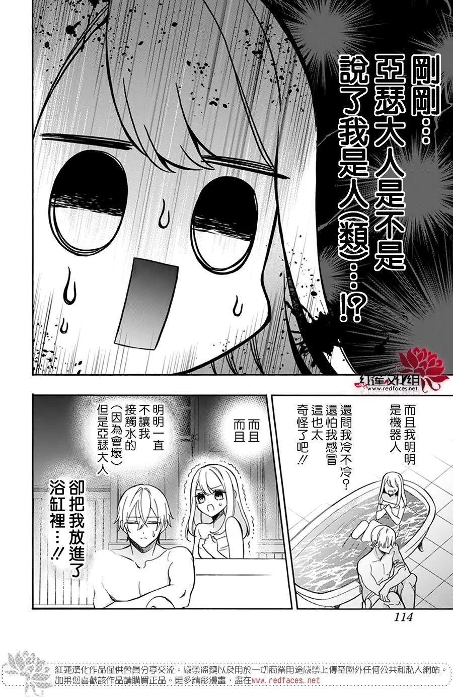 第24话8