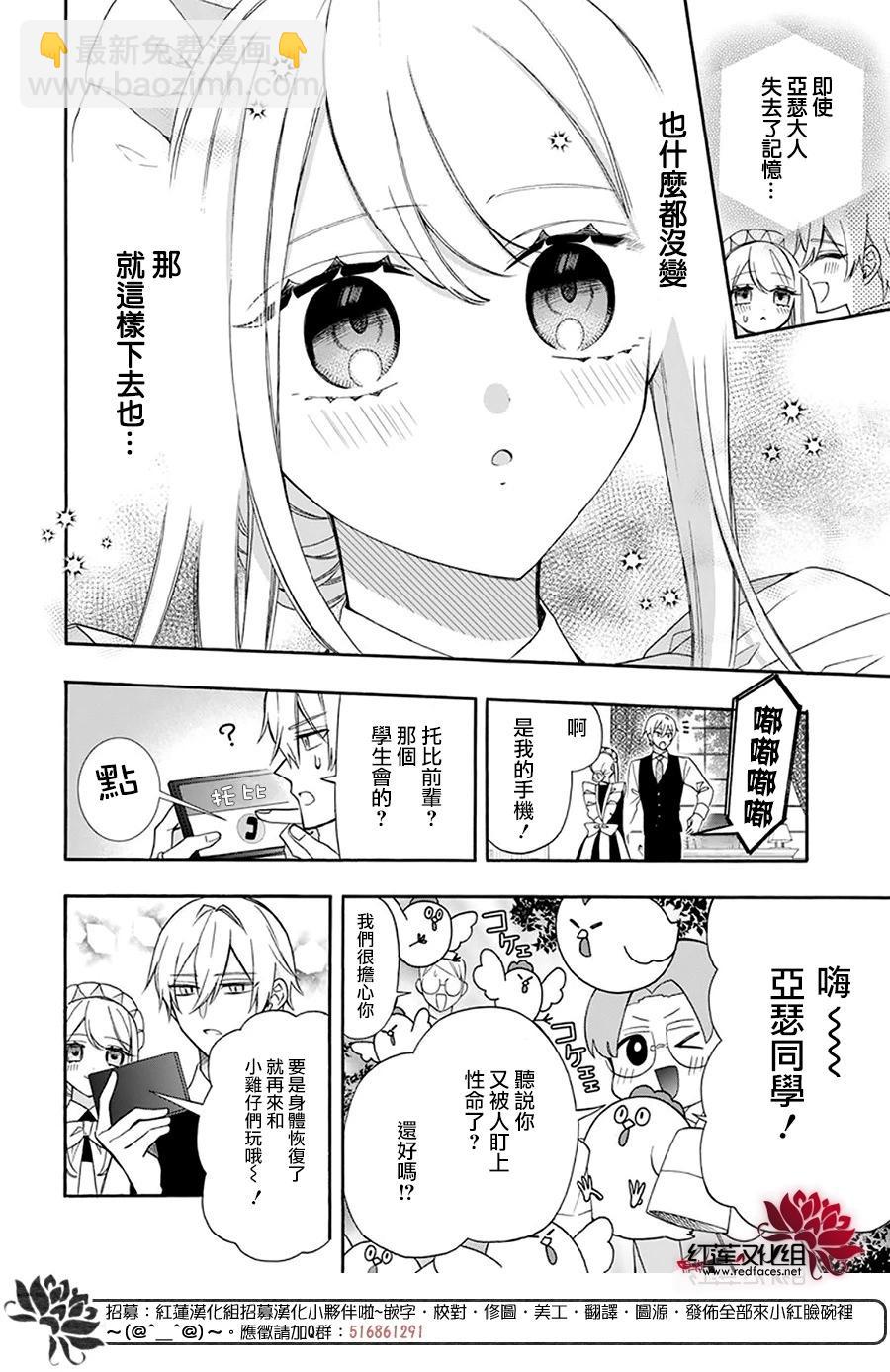 第25话11