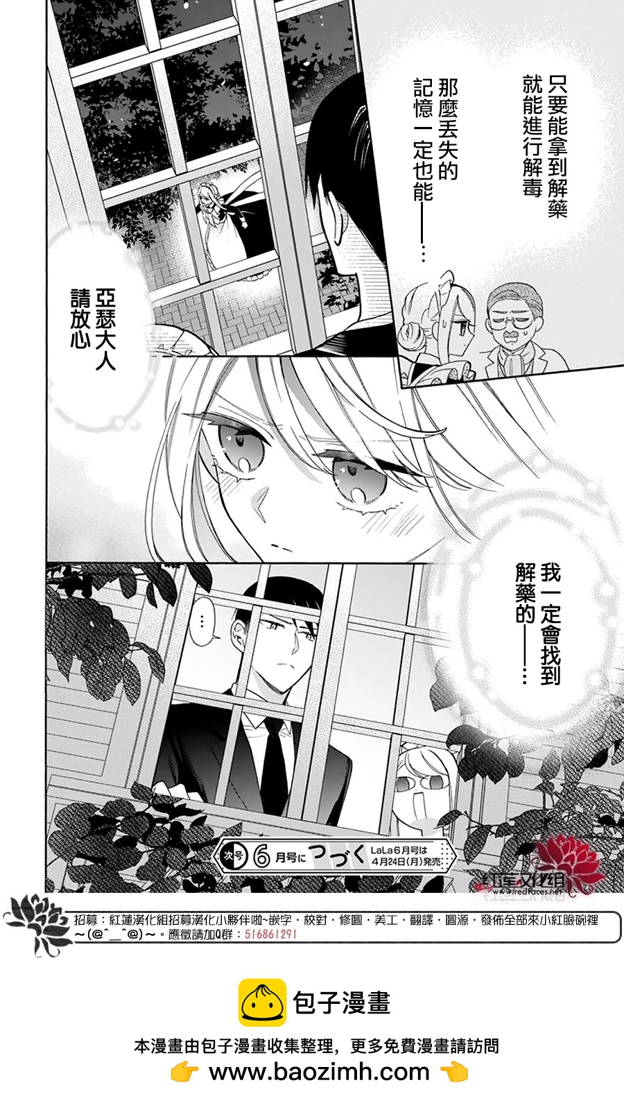 第25话23