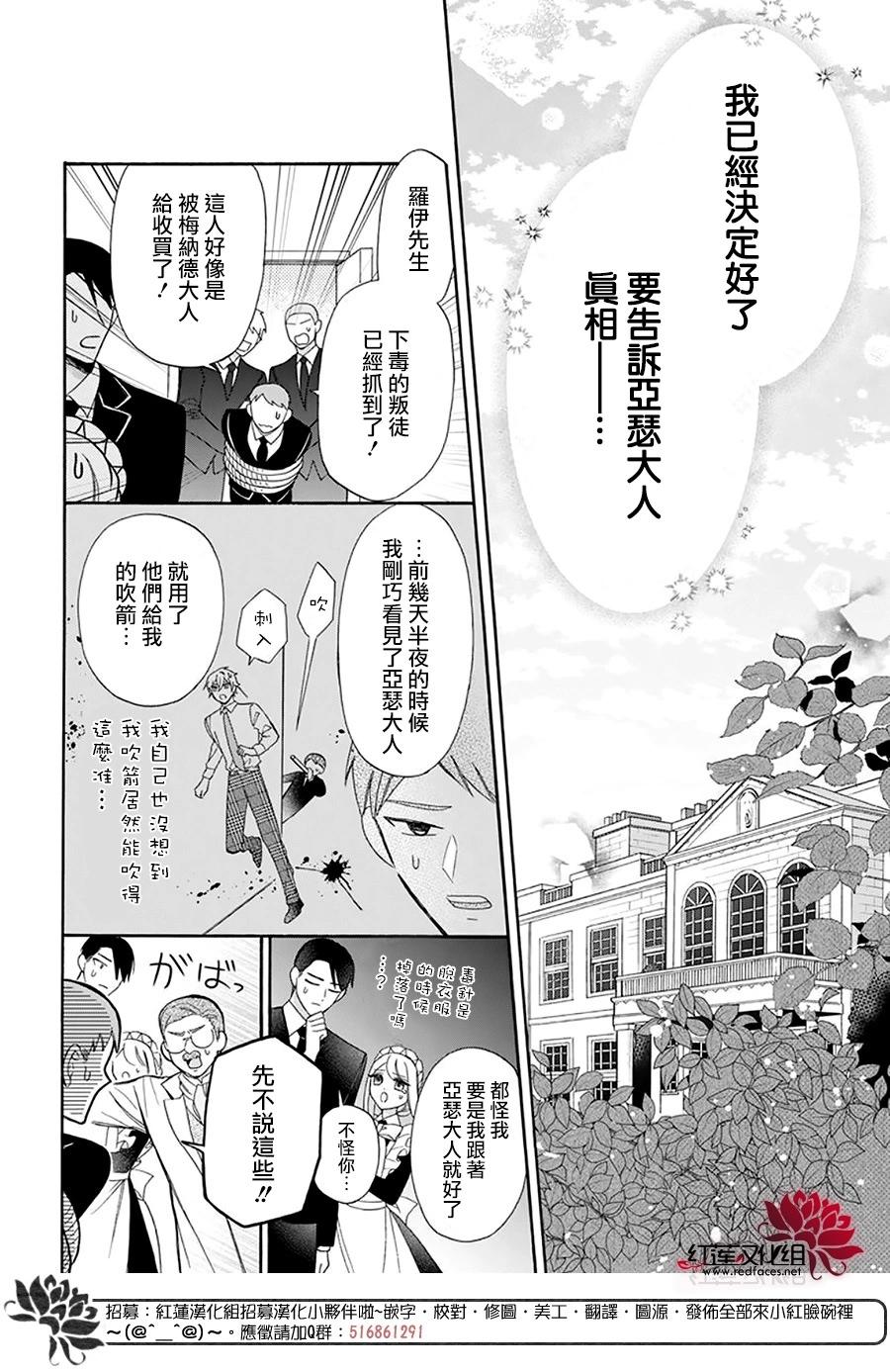 第25话3