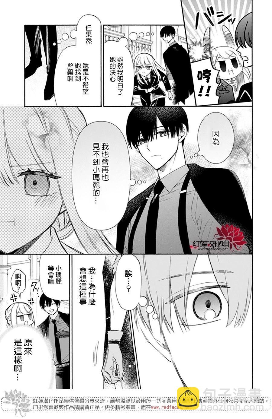 第26话12