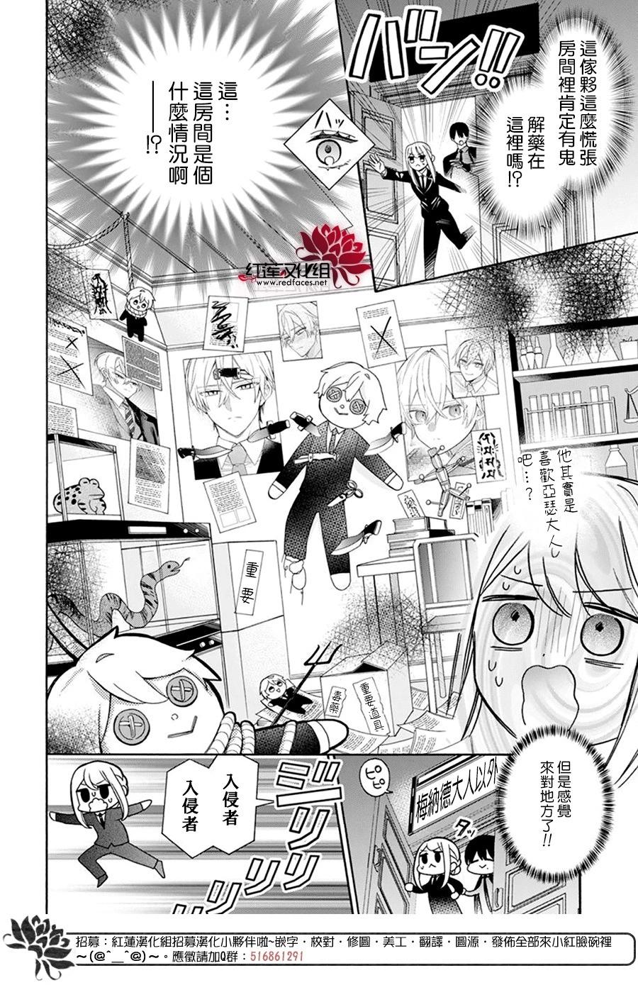 第26话15