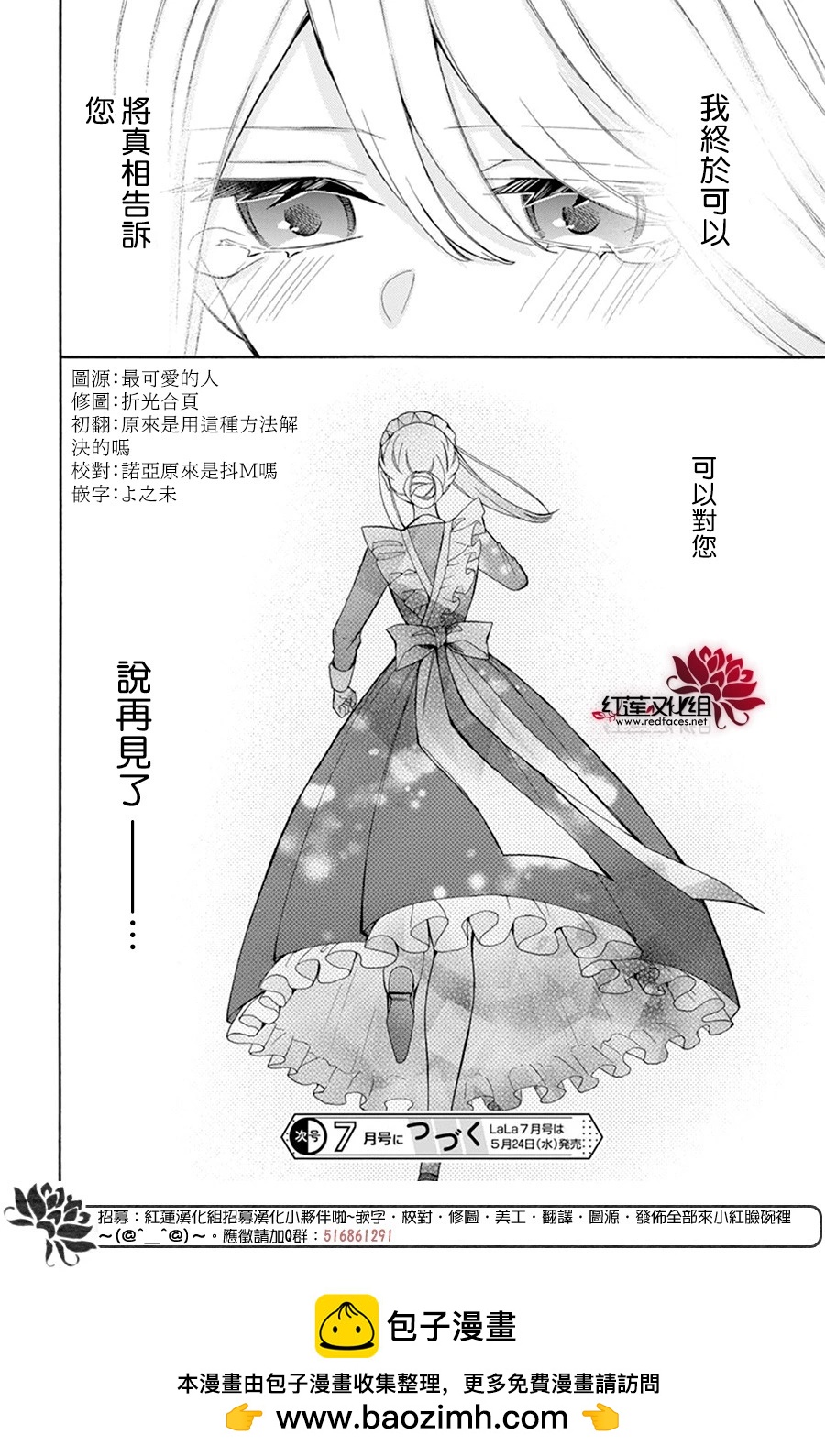 第26话28