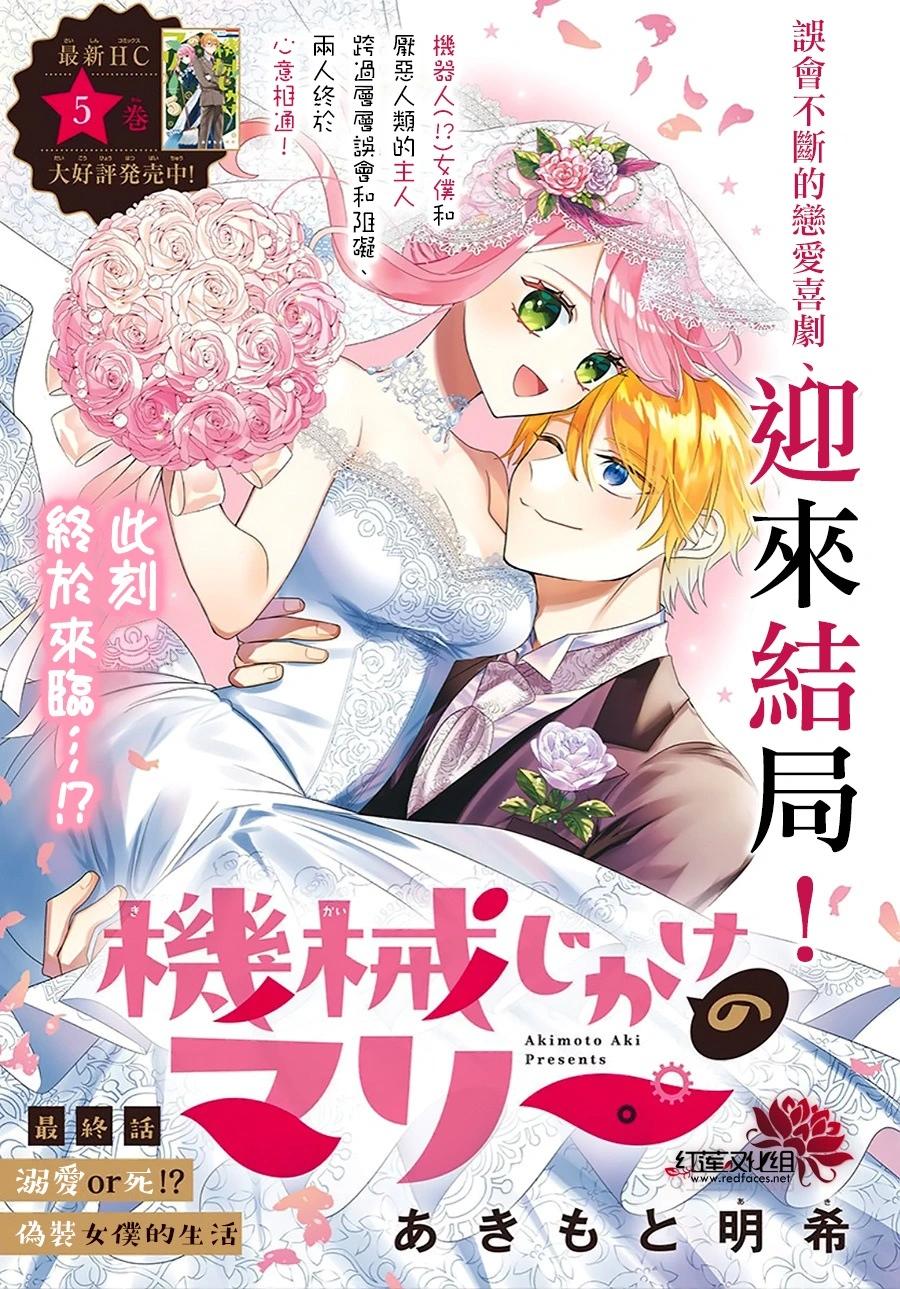 第28话（终）0