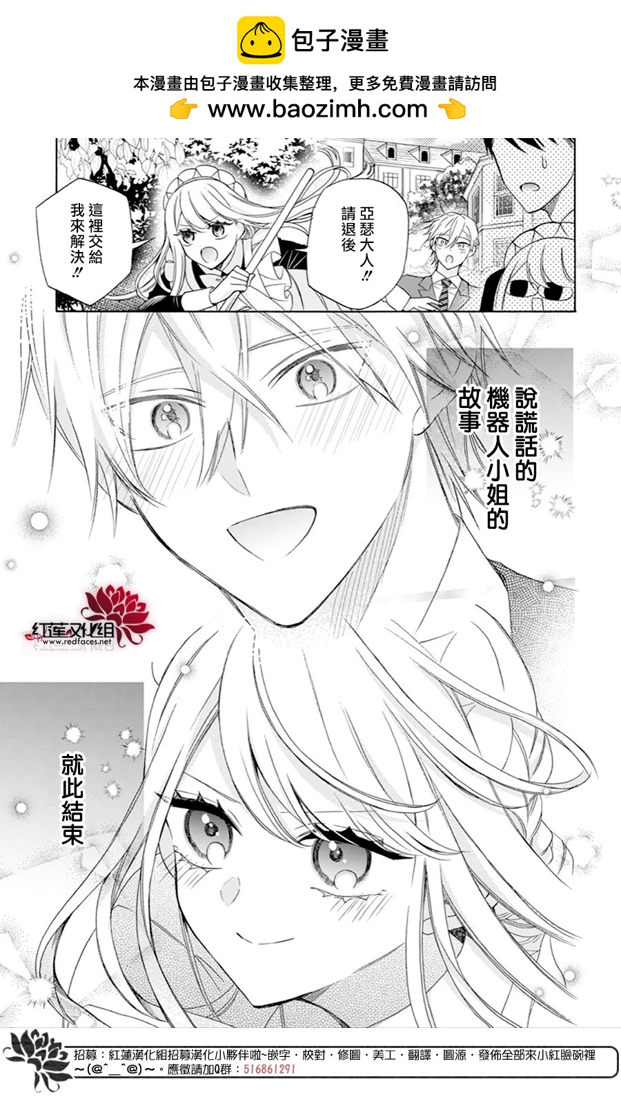 第28话（终）25