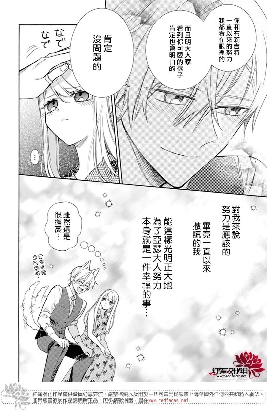 第28话（终）4