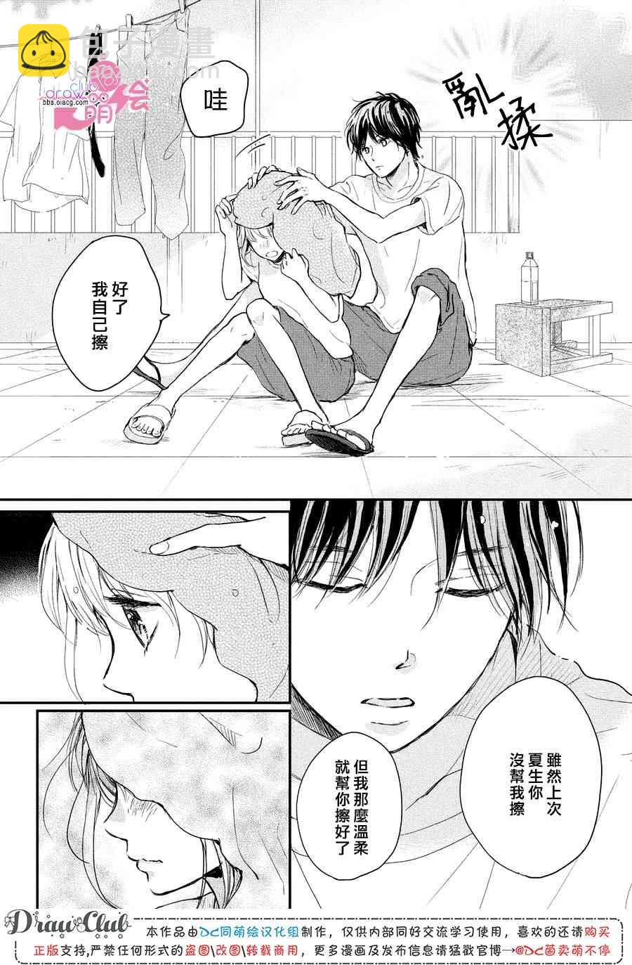 6话30