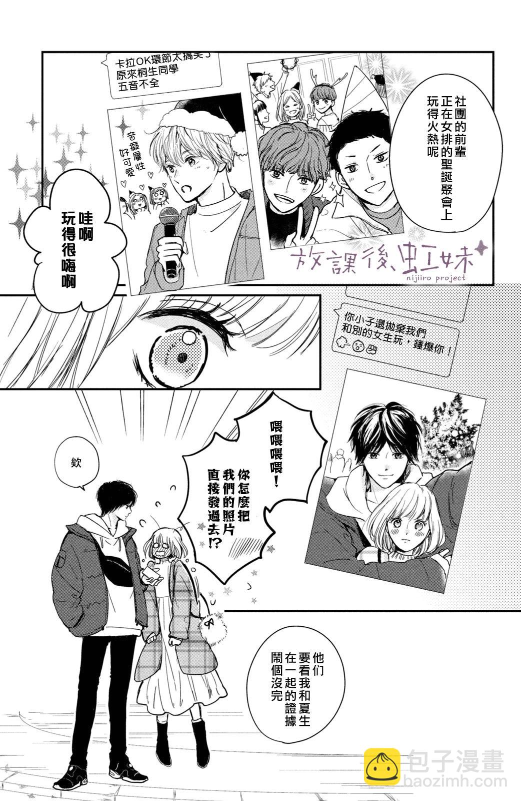 第31话4