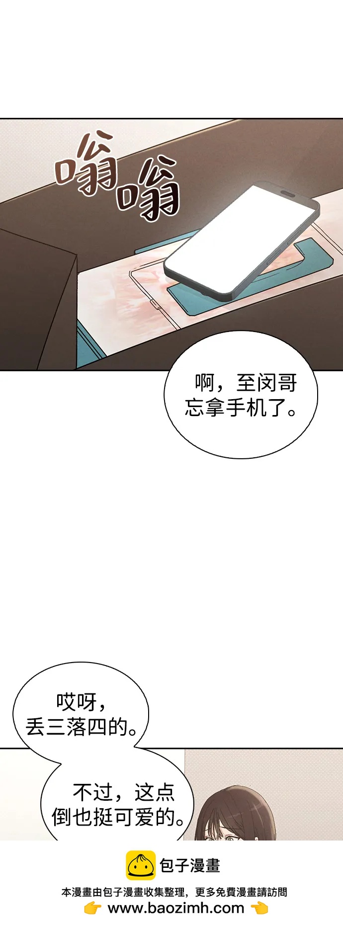 第1话 恋爱评分107