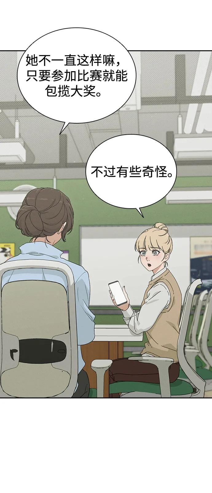第1话 恋爱评分11