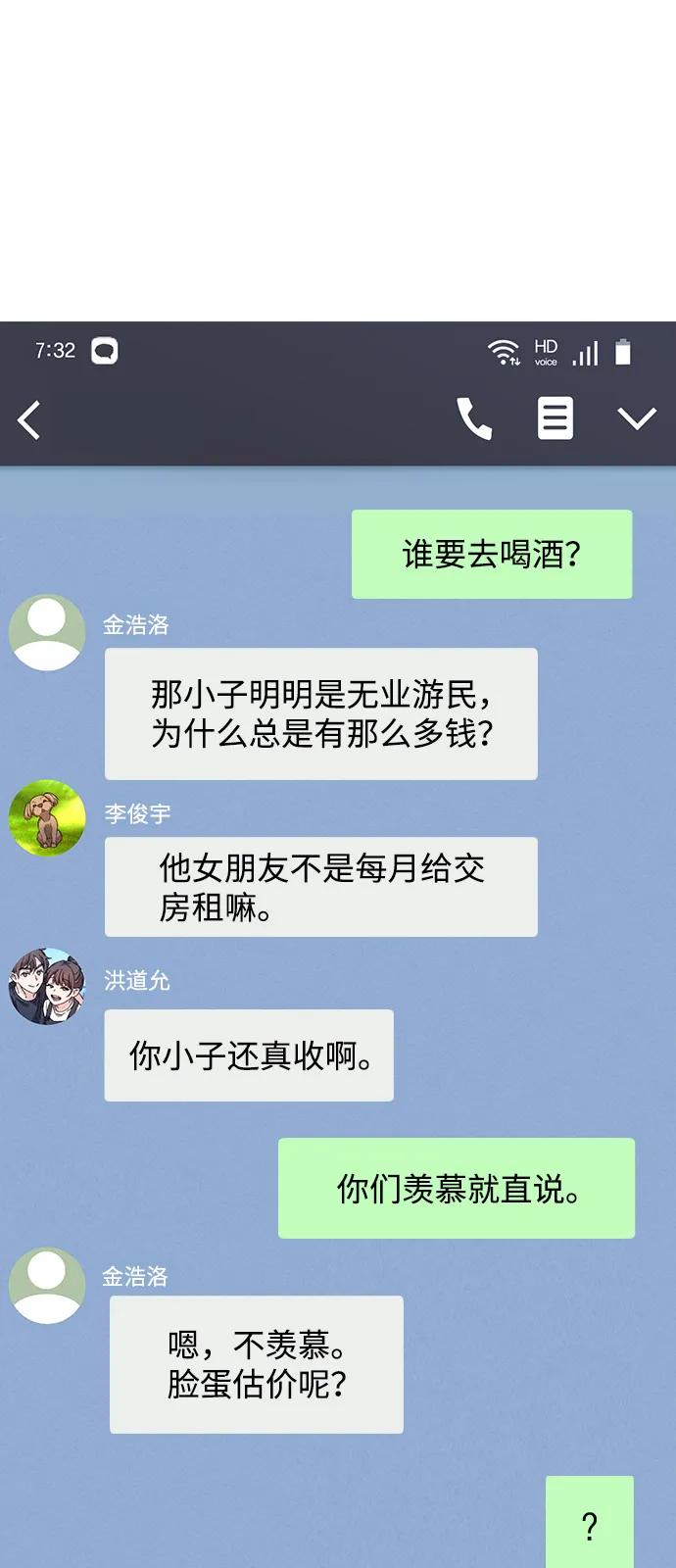 第1话 恋爱评分110