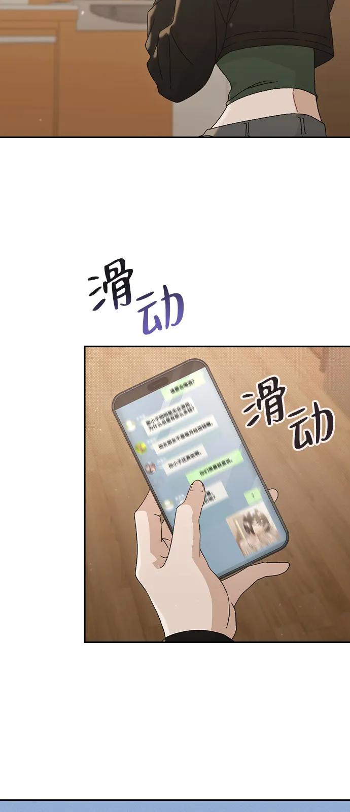 第1话 恋爱评分112