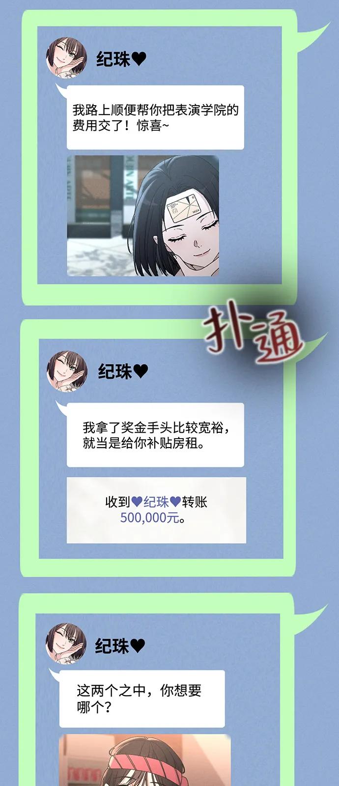 第1话 恋爱评分113