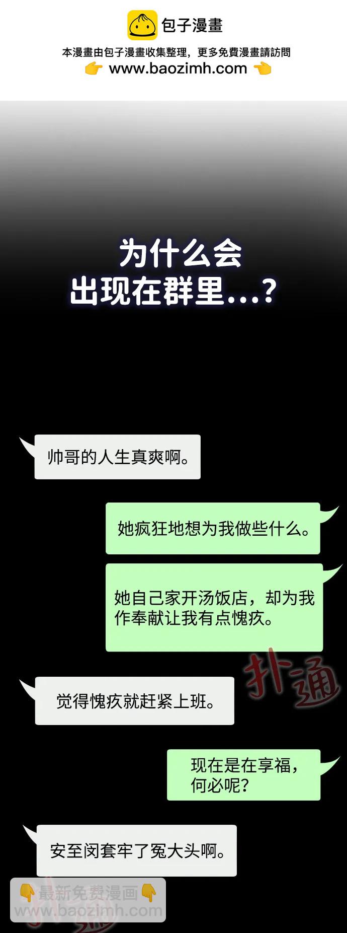 第1话 恋爱评分115