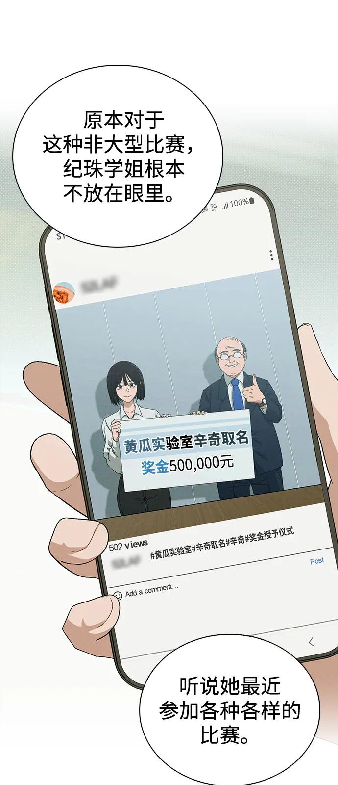 第1话 恋爱评分12