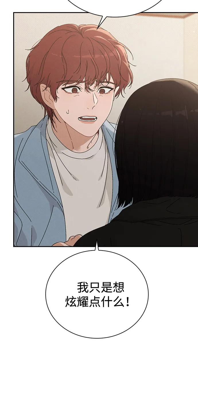 第1话 恋爱评分129