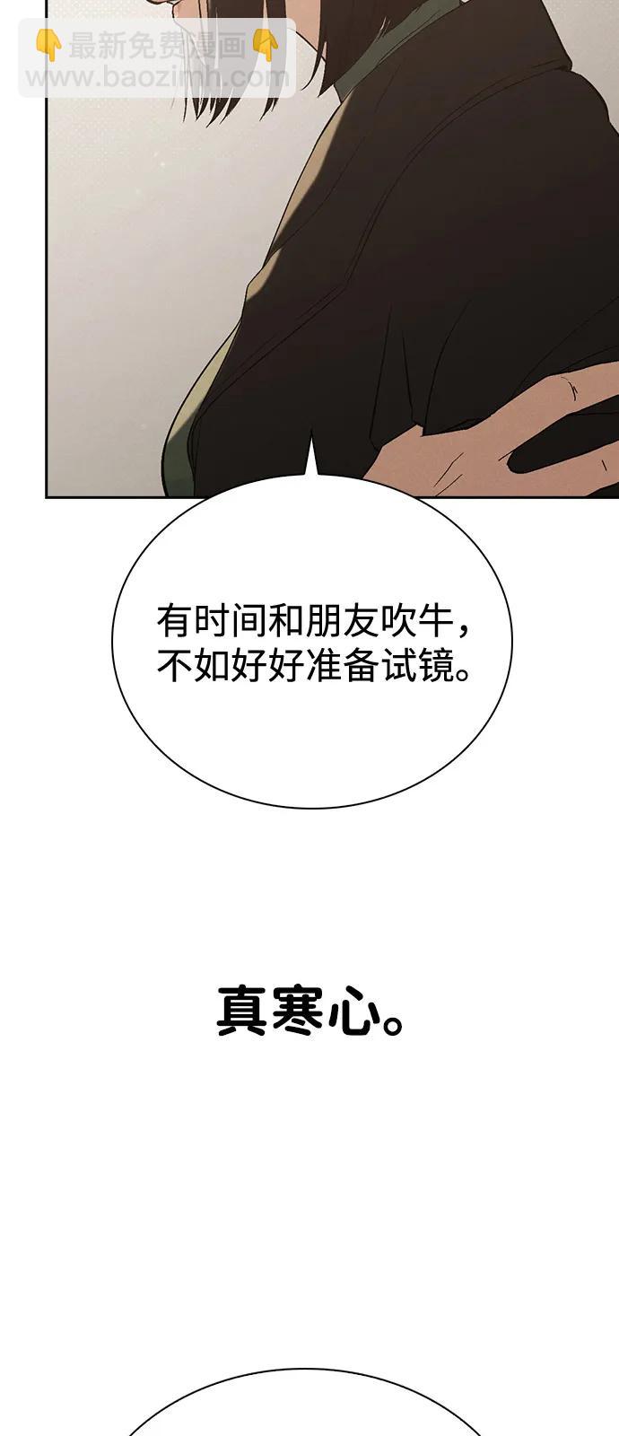 第1话 恋爱评分132