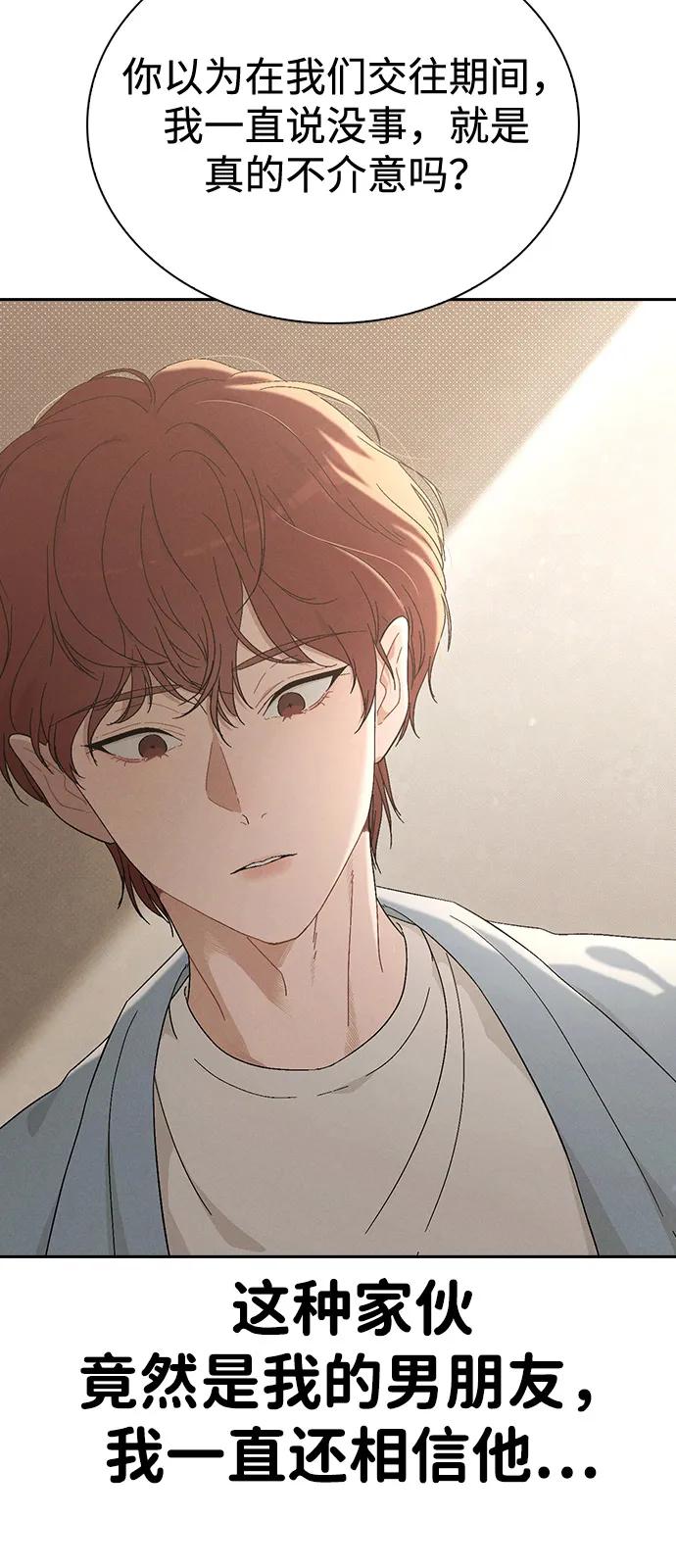 第1话 恋爱评分133