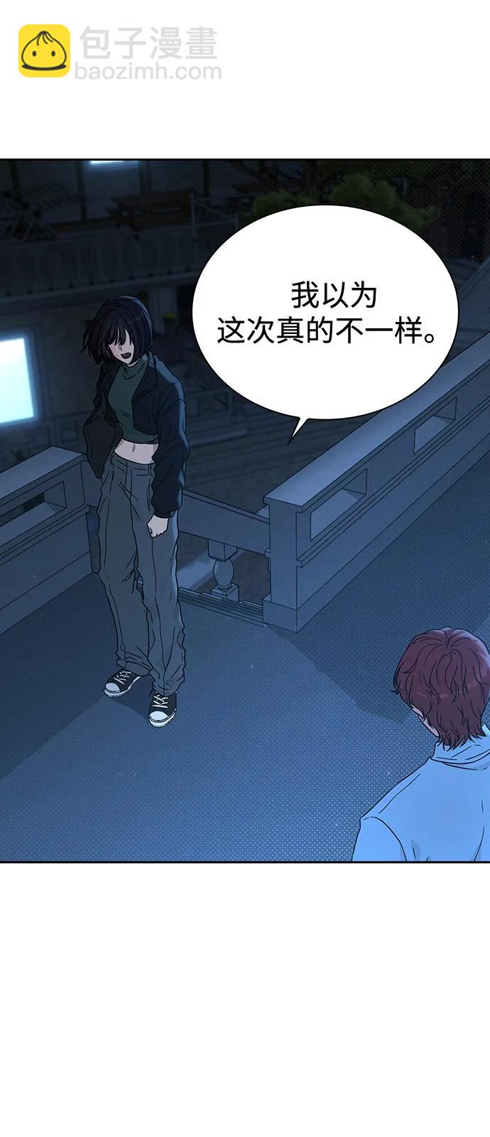 第1话 恋爱评分147