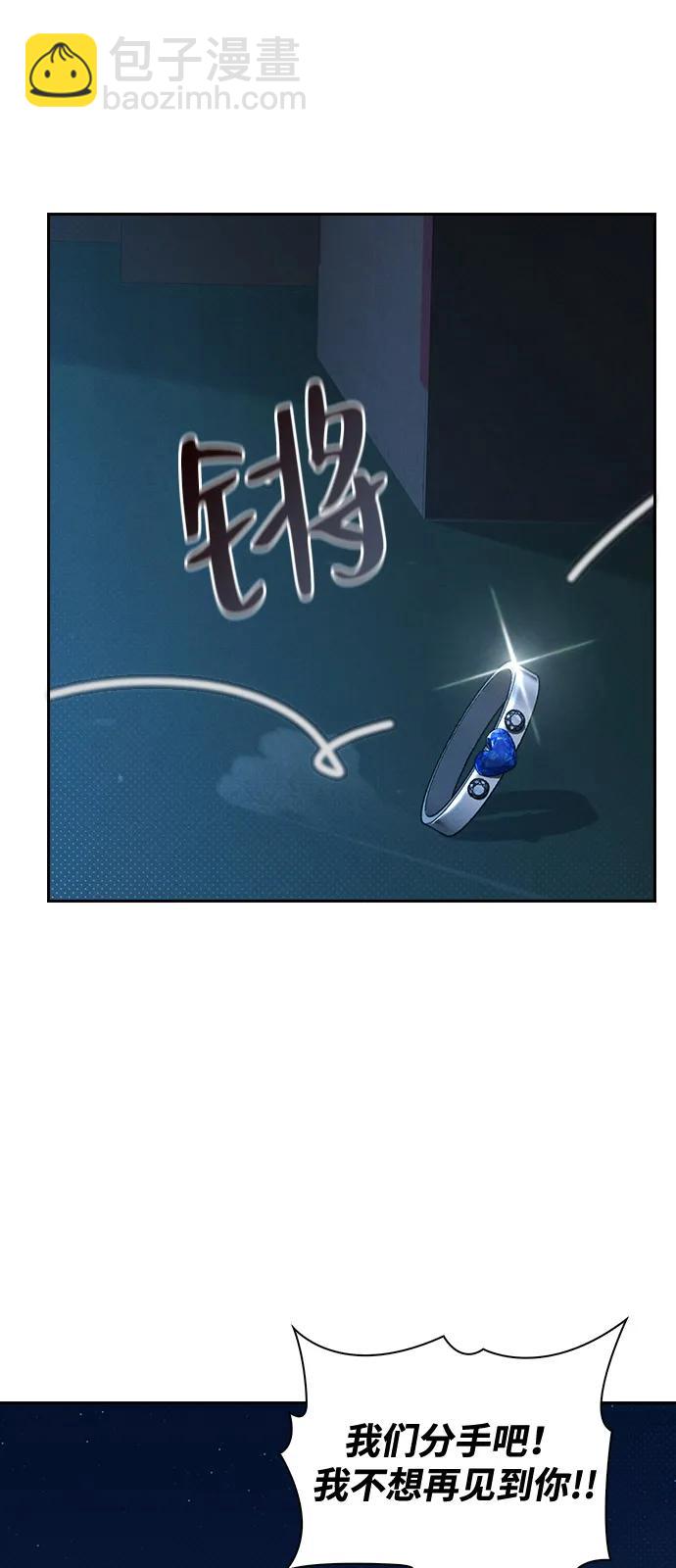 第1话 恋爱评分150