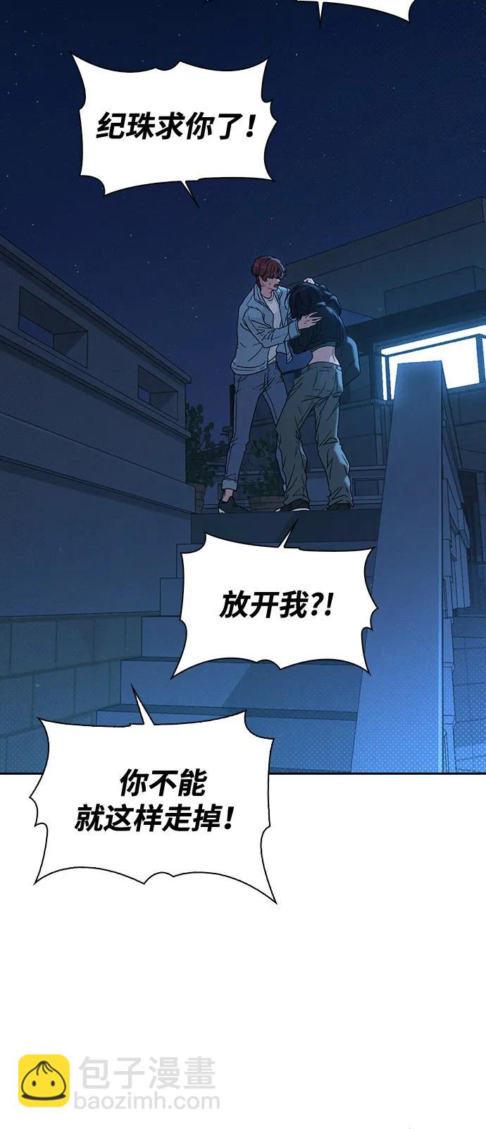 第1话 恋爱评分151