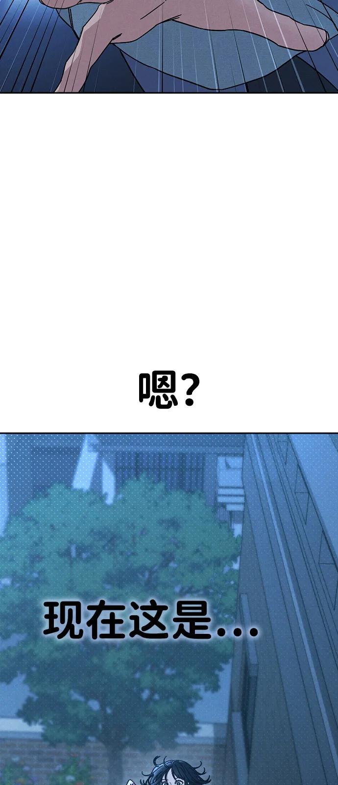 第1话 恋爱评分160
