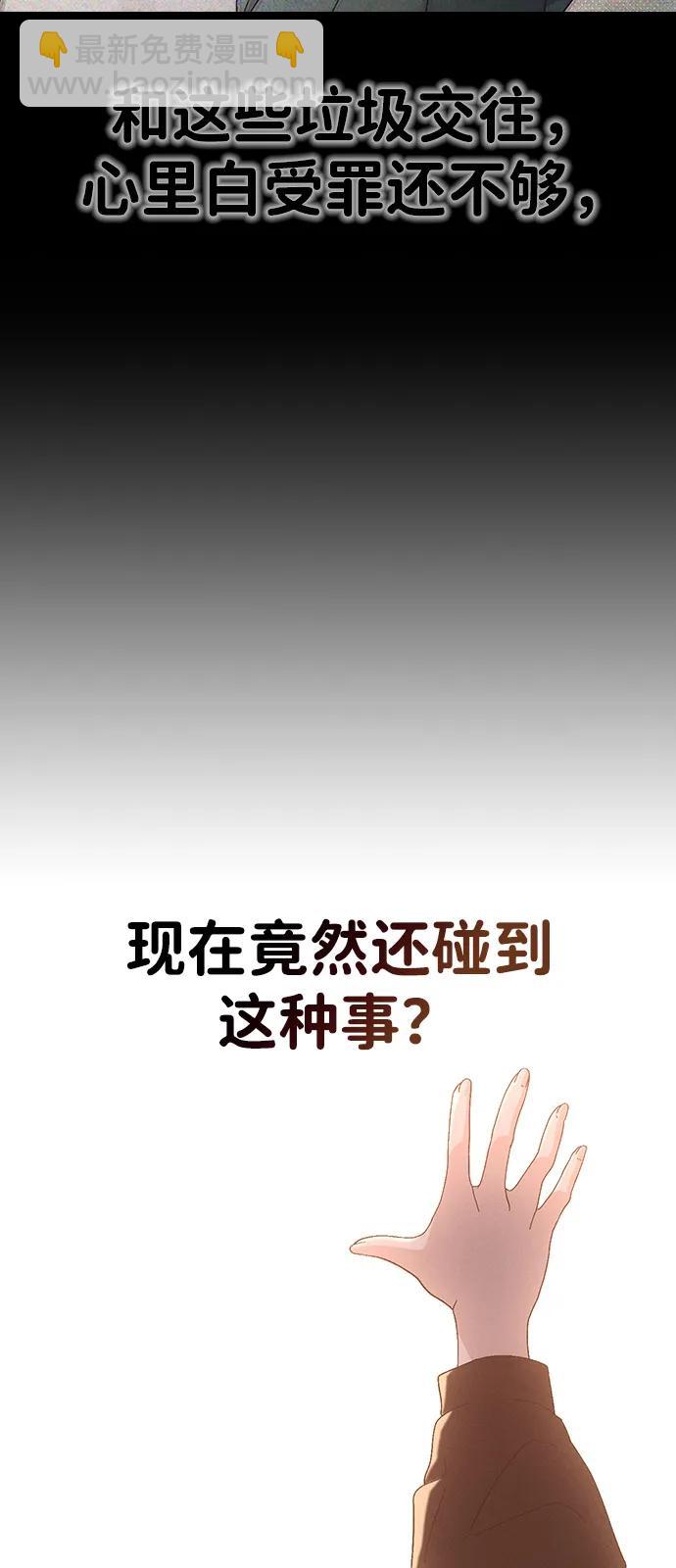 第1话 恋爱评分165