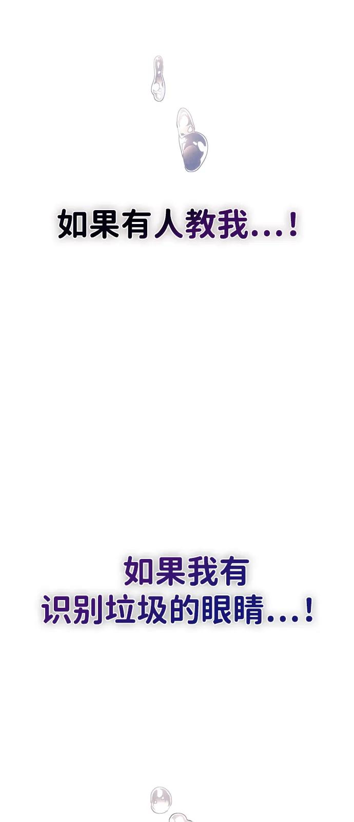 第1话 恋爱评分167