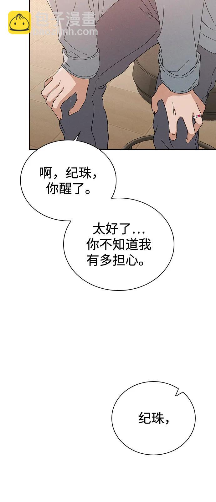第1话 恋爱评分174