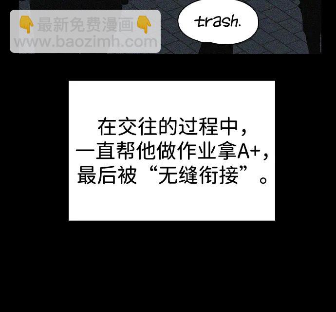 第1话 恋爱评分18