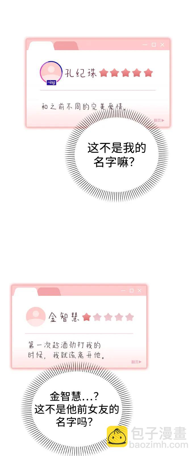 第1话 恋爱评分180