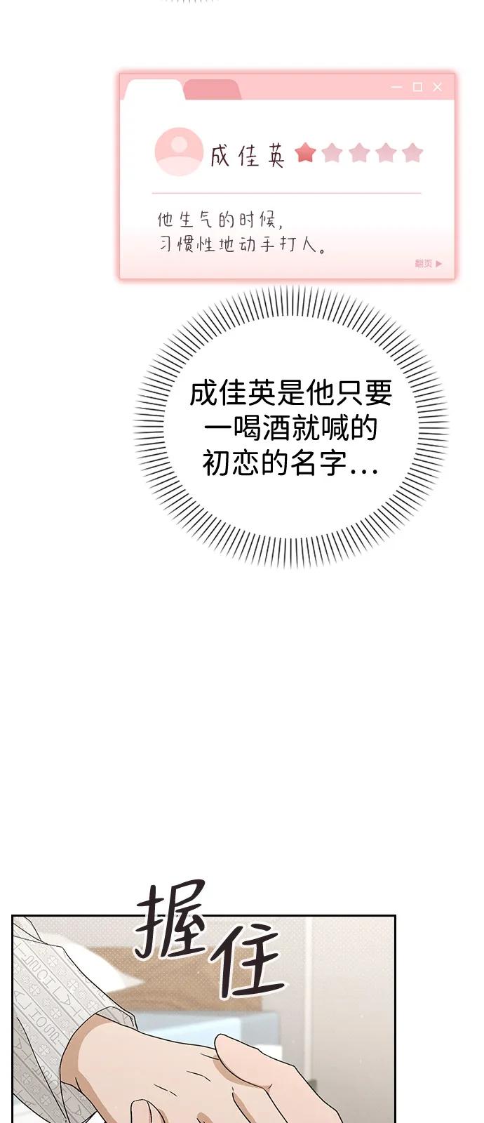 第1话 恋爱评分181