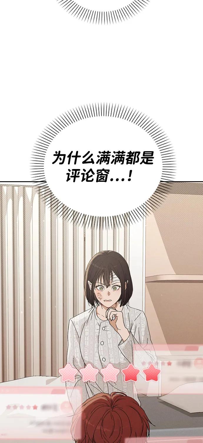 第1话 恋爱评分186
