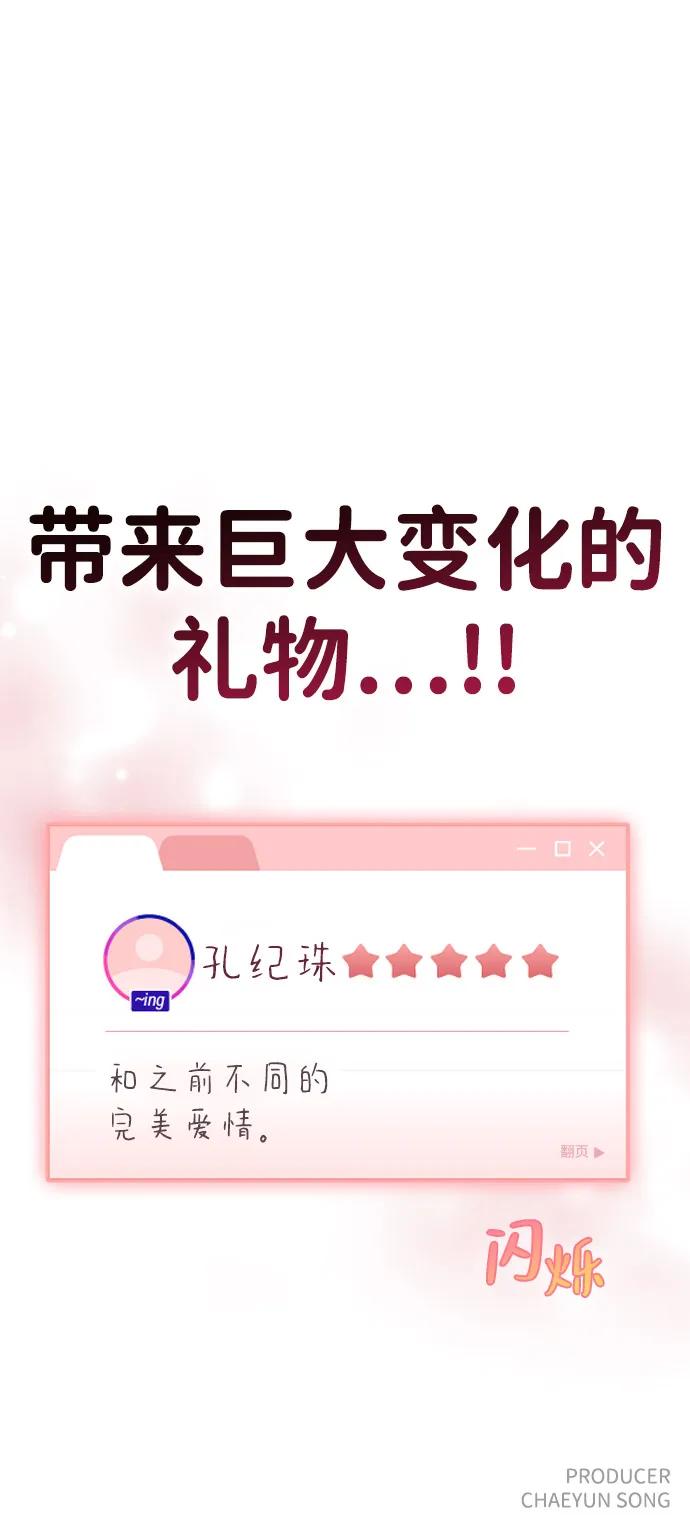 第1话 恋爱评分188
