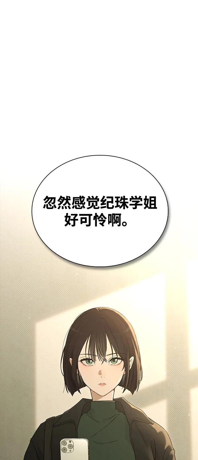 第1话 恋爱评分20