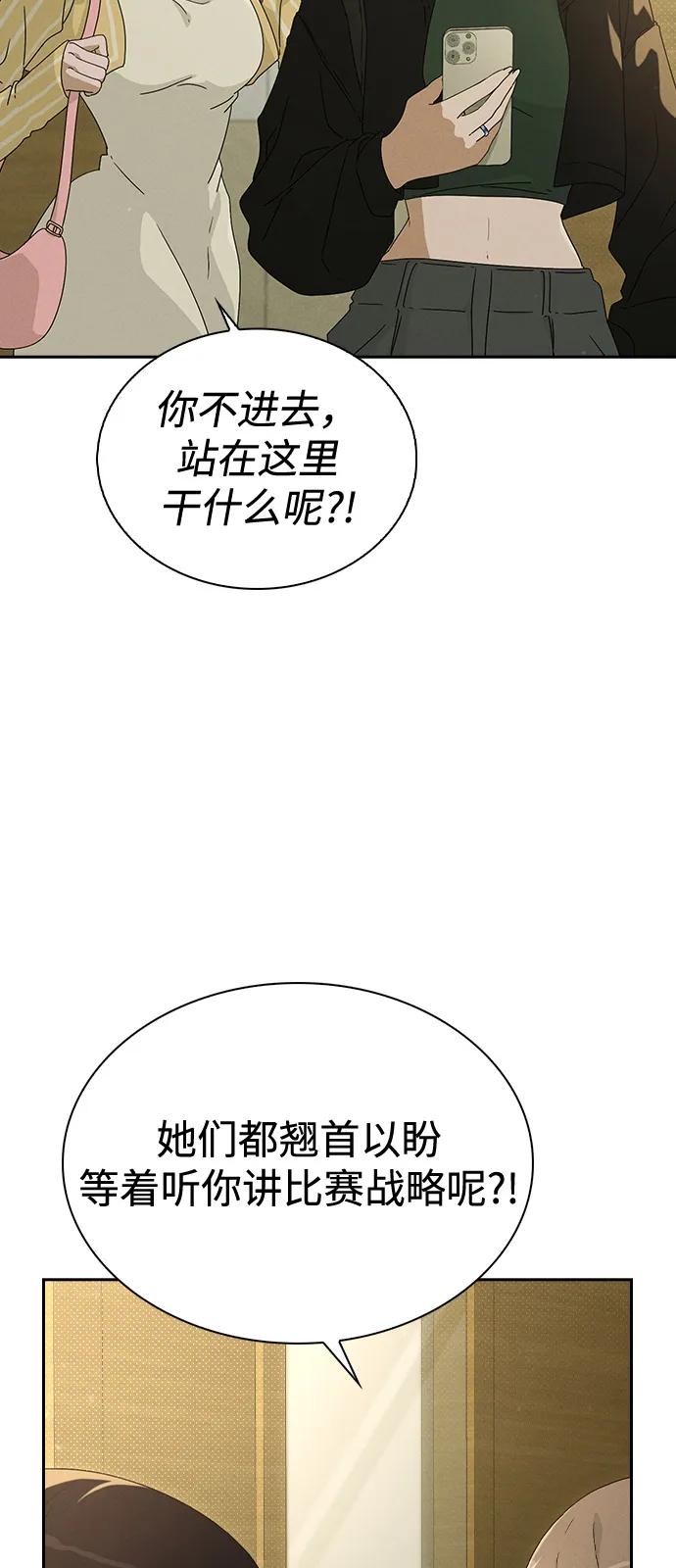 第1话 恋爱评分23