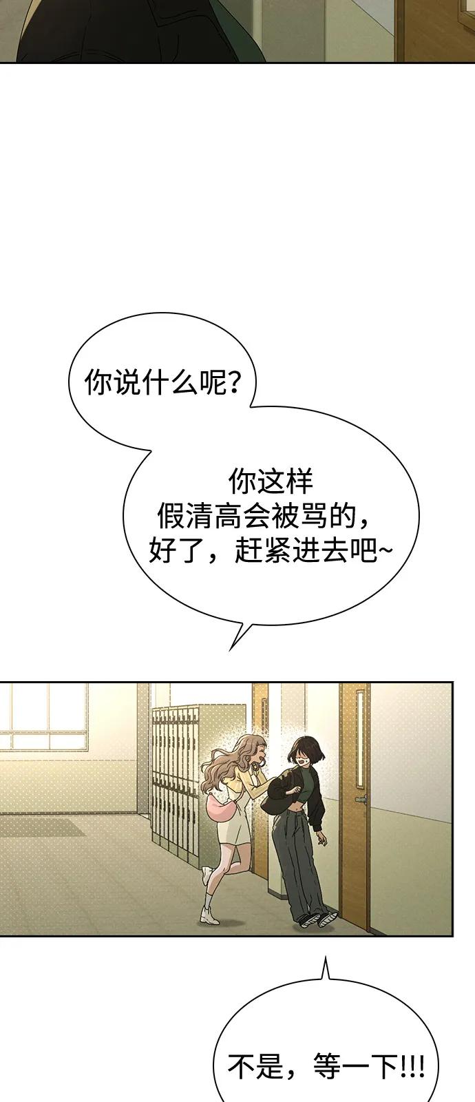 第1话 恋爱评分25