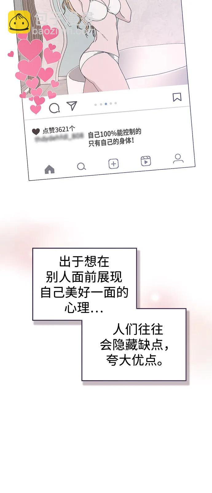 第1话 恋爱评分3