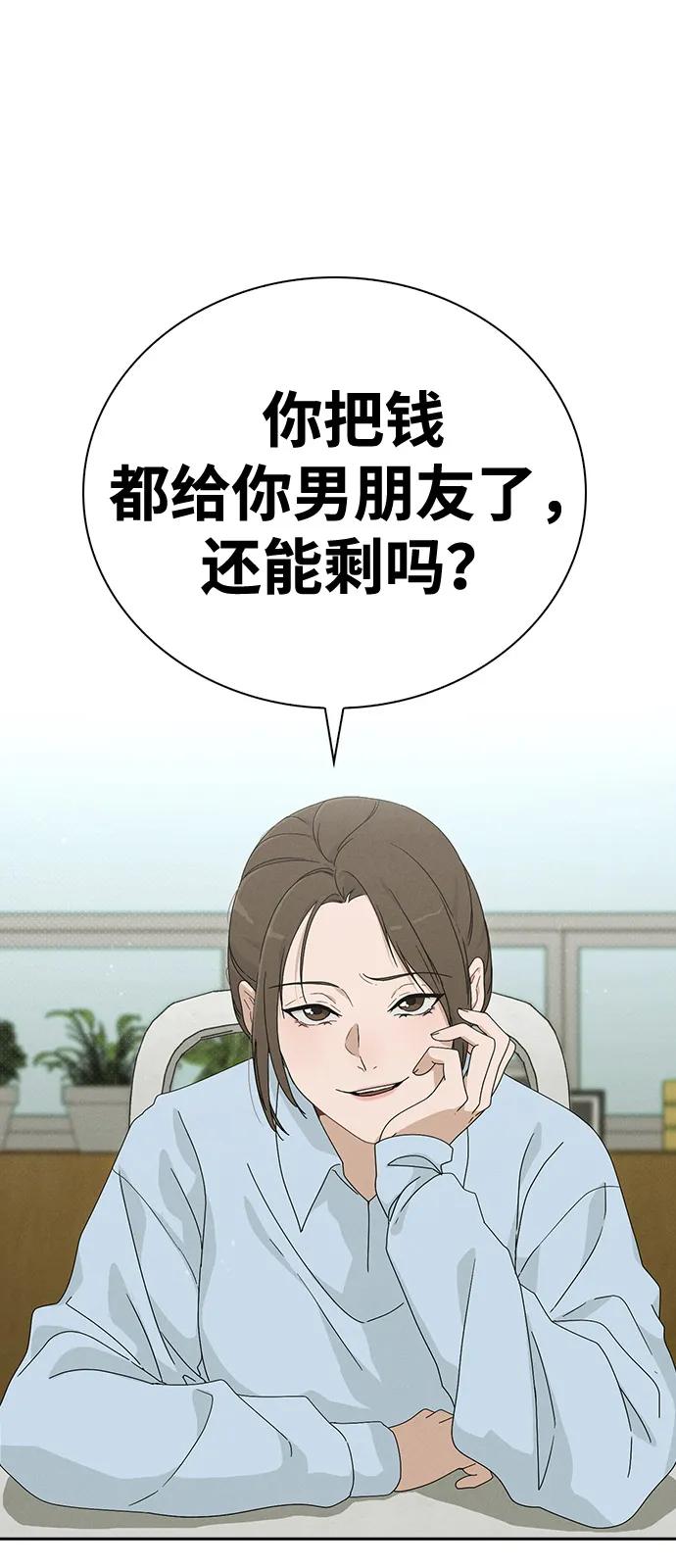 第1话 恋爱评分30