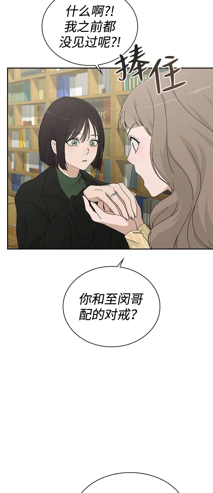 第1话 恋爱评分33